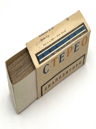 CTEPEOCKON - 3