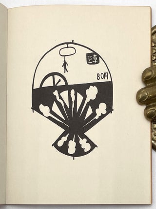 Tako Ehon (Picture Book: Kite)