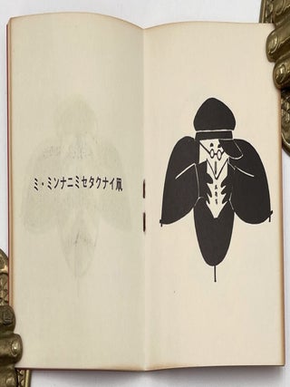 Tako Ehon (Picture Book: Kite)