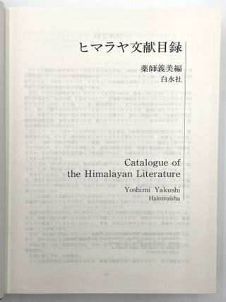 Catalogue of the Himalayan Literature