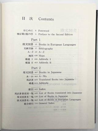 Catalogue of the Himalayan Literature