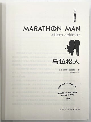 Marathon Man [Chinese Translation]
