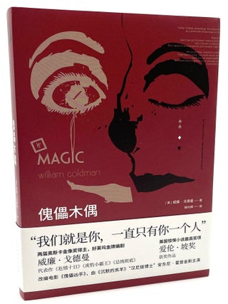 Item #3343 Magic [Chinese Translation]. William Goldman Collection, William Goldman