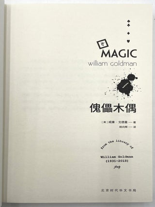 Magic [Chinese Translation]