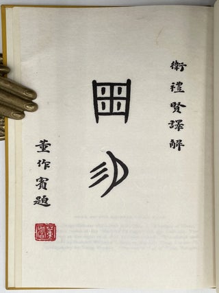 The I Ching
