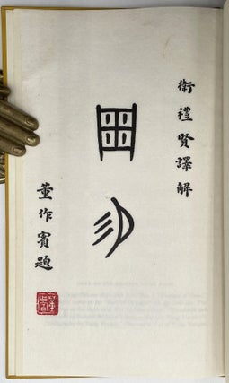 The I Ching